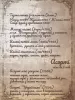 Мініатюра